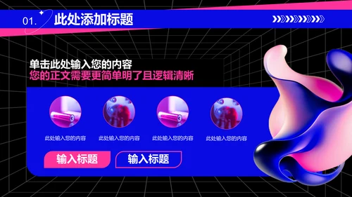 蓝紫色创意风格个人工作总结PPT演示模板