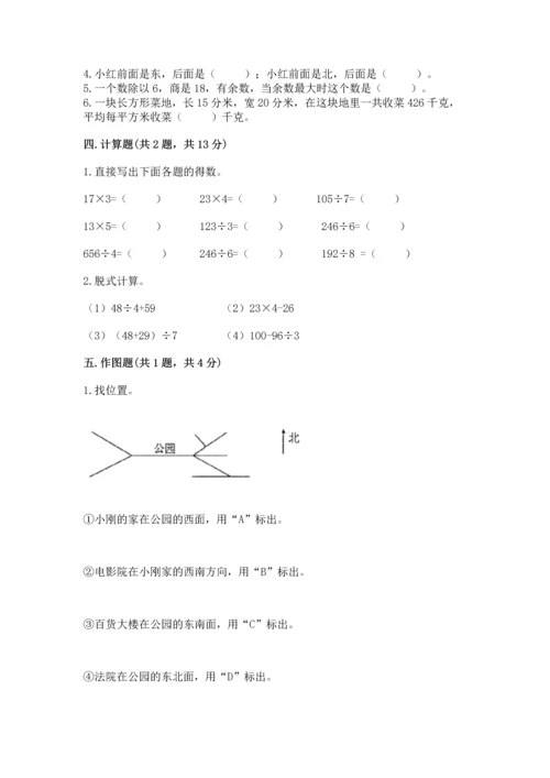 三年级下册数学期中测试卷学生专用.docx
