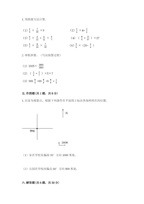 人教版六年级上册数学期中考试试卷含完整答案【精品】.docx