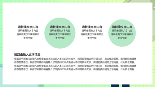 绿色插画风创意总结汇报PPT模板