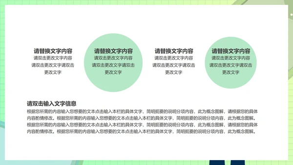 绿色插画风创意总结汇报PPT模板