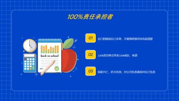 员工执行力企业培训通用PPT模板