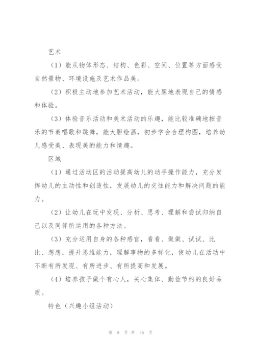 幼儿大班下学期教学计划11篇.docx
