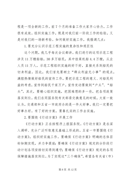 交通局标准化总结会致辞.docx