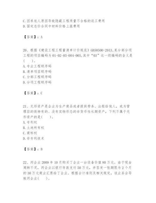 2024年一级建造师之一建建设工程经济题库完整参考答案.docx