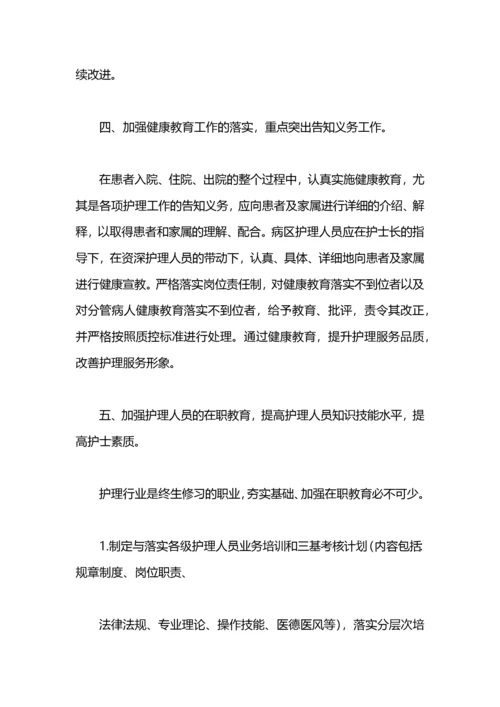 科护士长工作计划.docx