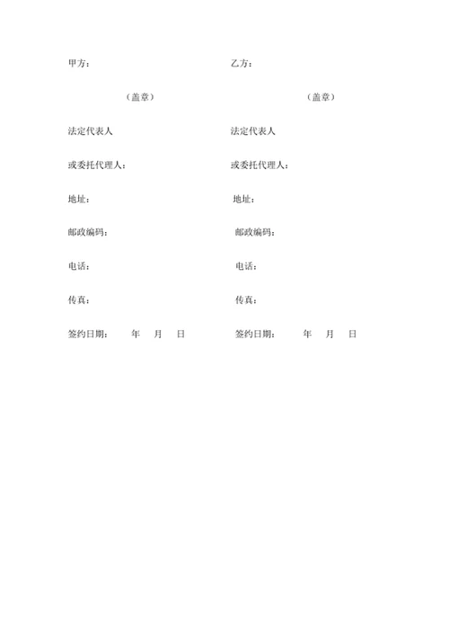 建设资金支付协议