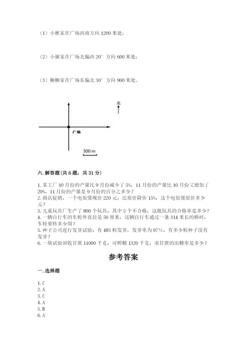 六年级数学上册期末考试卷带答案下载.docx