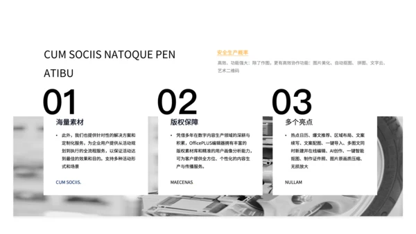 实景风灰色安全生产指导教育PPT