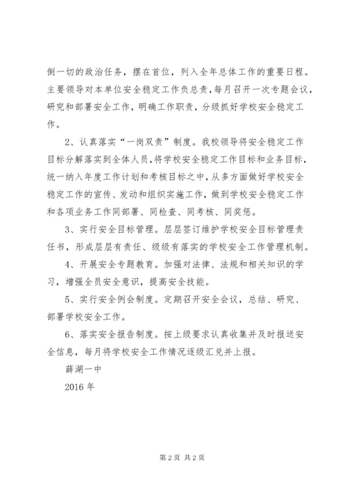 党建“一岗双责”责任制度.docx