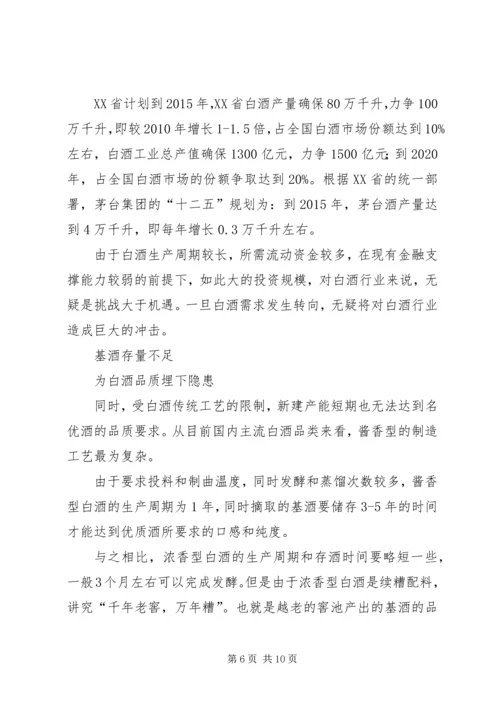 关于产量保证书 (3).docx