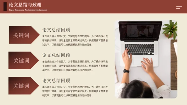 毕业论文答辩通用模板