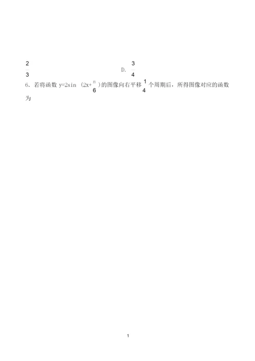 2016年全国高考1卷文科数学试题及答案.docx