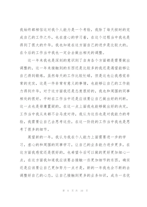 个人年度工作总结700字（5篇）.docx