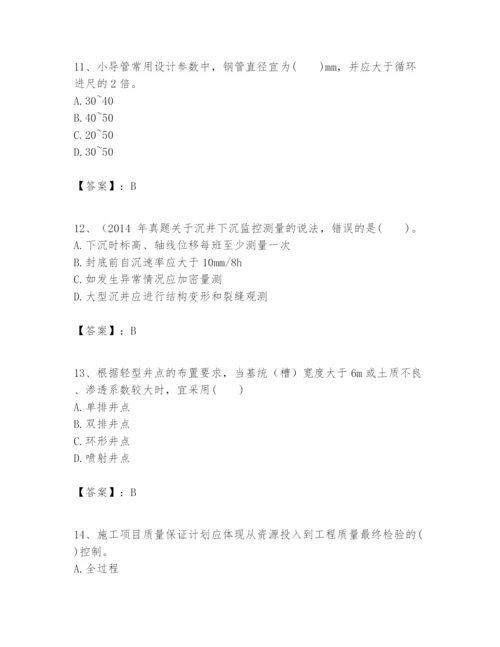 2024年一级建造师之一建市政公用工程实务题库【基础题】.docx