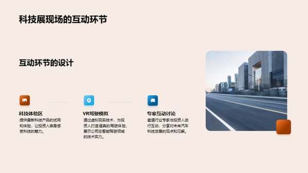 引擎未来，科技驱动
