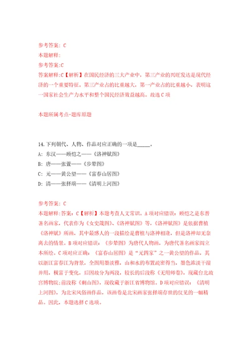 2022年04月广东省云浮市机关事业单位招考60名紧缺人才模拟考卷