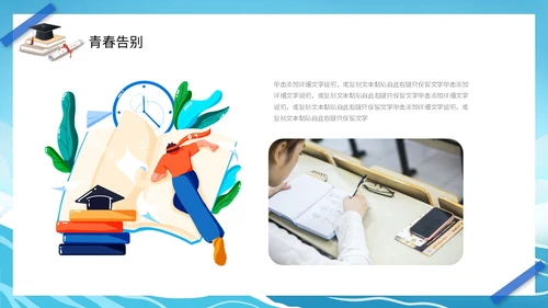 励志插画帆船蓝天白云高中学生奔跑高考加油PPT