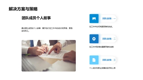 人资行政团队展望
