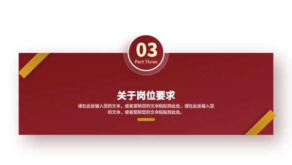 红封面质感企业招聘通用PPT模板