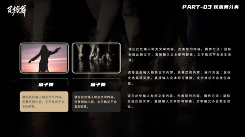 民族舞天鹅湖优雅的芭蕾舞通用PPT模板