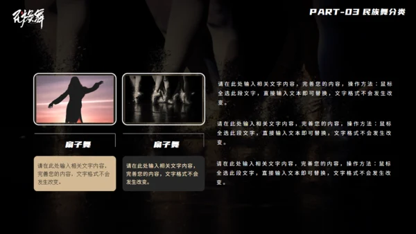 民族舞天鹅湖优雅的芭蕾舞通用PPT模板