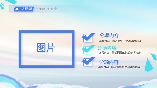 五四青年节共青团动态PPT模板