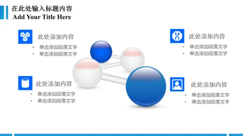 蓝色法院法庭会议工作报告动态PPT模板
