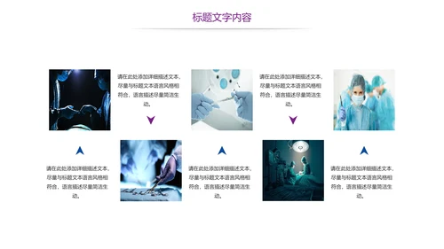 时尚医疗护士报告医学研究工作总结报告PPT模板