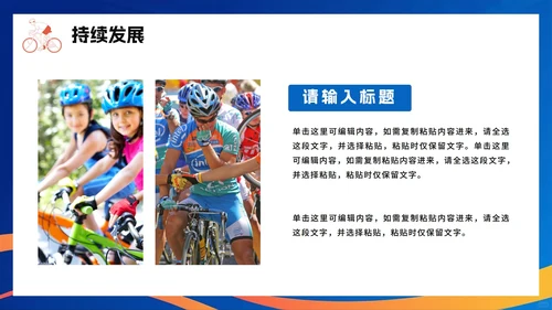 蓝色简约剪影渐变风全国全民健身日节日介绍PPT模板