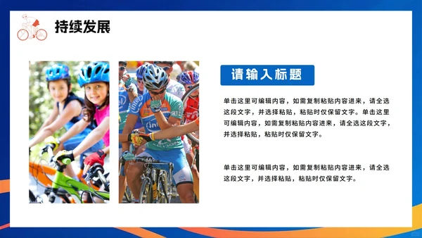蓝色简约剪影渐变风全国全民健身日节日介绍PPT模板