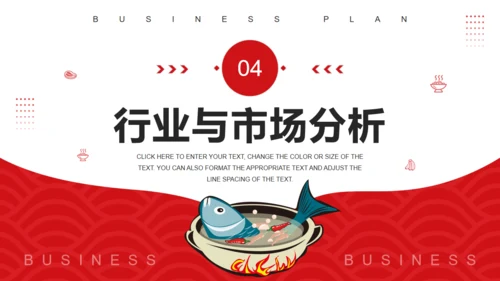 一碗拉面美食餐饮行业商业计划书通用PPT模板