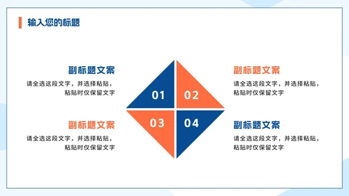 清新谨防网络诈骗安全教育PPT模板