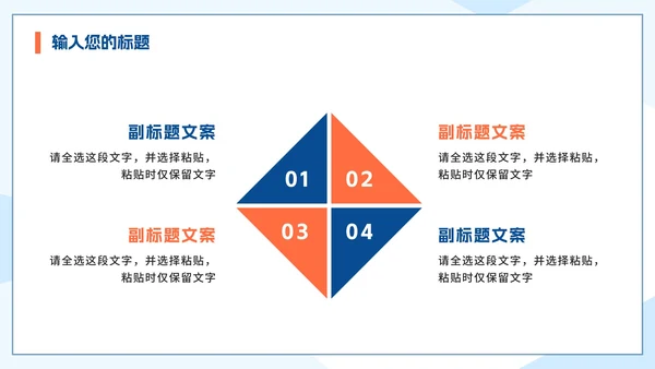 清新谨防网络诈骗安全教育PPT模板