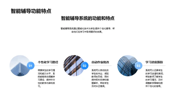 人工智能在教育中的应用