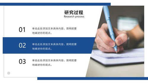 极简通用论文答辩开题ppt模板