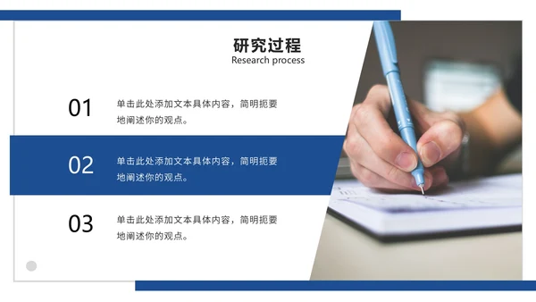 极简通用论文答辩开题ppt模板