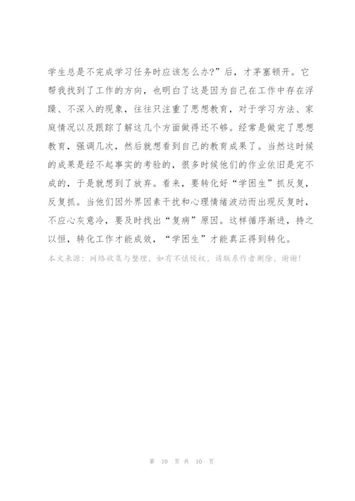 教师学期学习心得体会范文全新2022.docx
