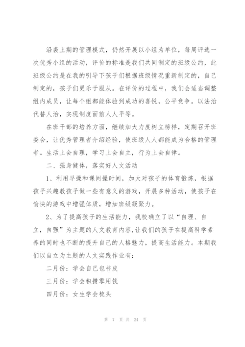 教师家长会的主题发言稿5篇.docx