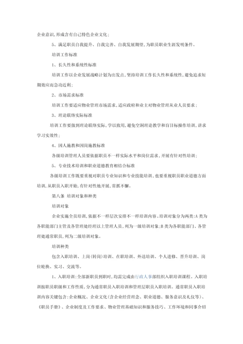 地产办公楼保洁服务专业方案.docx