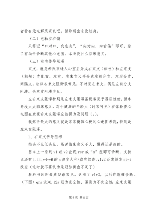 如何看懂地质报告最新精编.docx