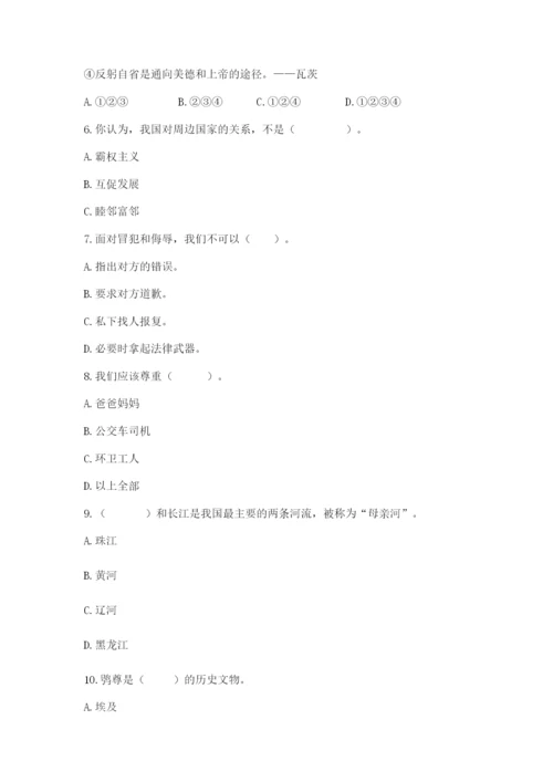 部编版六年级下册道德与法治期末测试卷【典型题】.docx