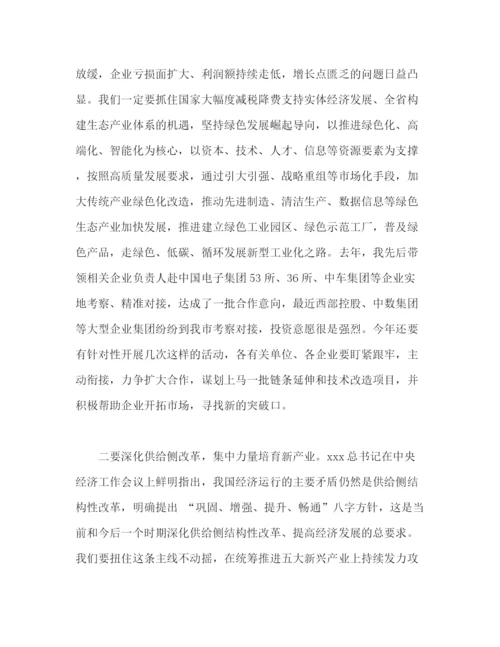 精编之工业和信息化工作会议上的讲话范文.docx