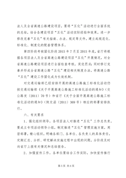 全省工业项目建设三年攻坚战推进大会 (4).docx