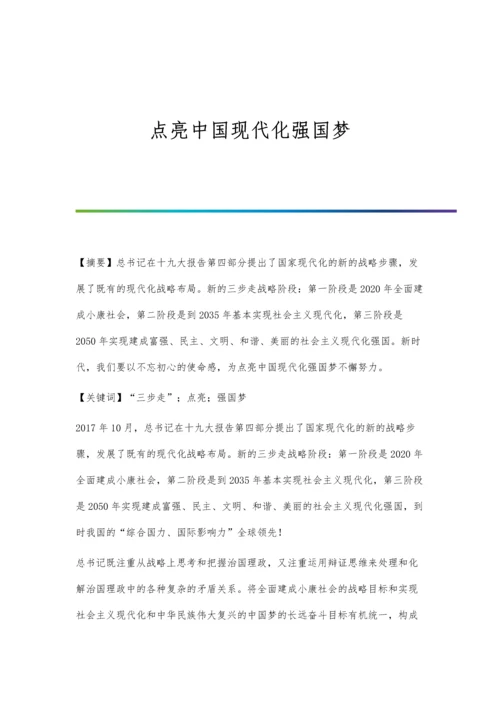 炮采回采工艺顶板控制探讨.docx