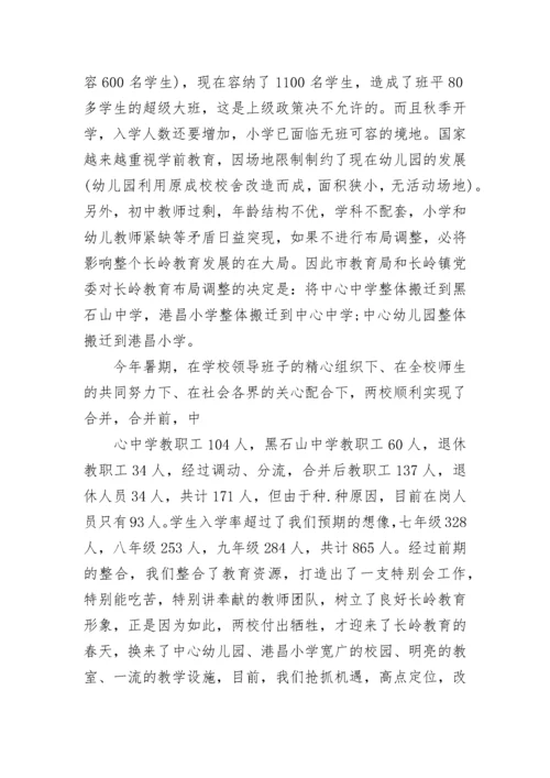 校长九九重阳节讲话稿范文.docx