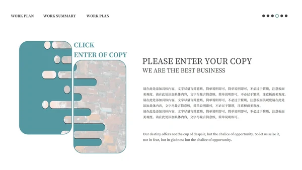 绿色简约流体企业总结汇报PPT模板