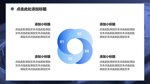 蓝色科技风Deepseek介绍PPT模板