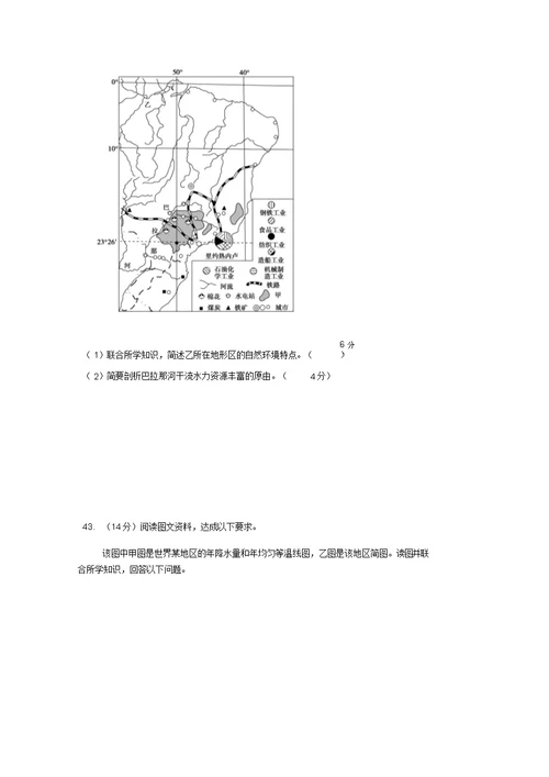 云南孰山一中2017 2018学年高二地理下学期6月月考试题