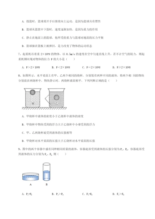 强化训练内蒙古赤峰二中物理八年级下册期末考试定向训练试卷（详解版）.docx